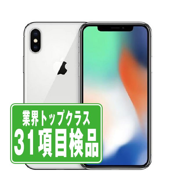 楽天市場】iphone x 中古 バッテリーの通販