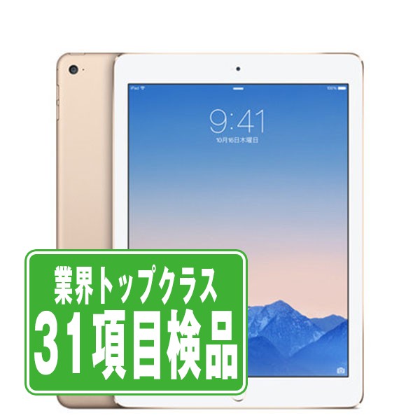 楽天市場】ipad air2（容量（内蔵ストレージ）64GB）の通販