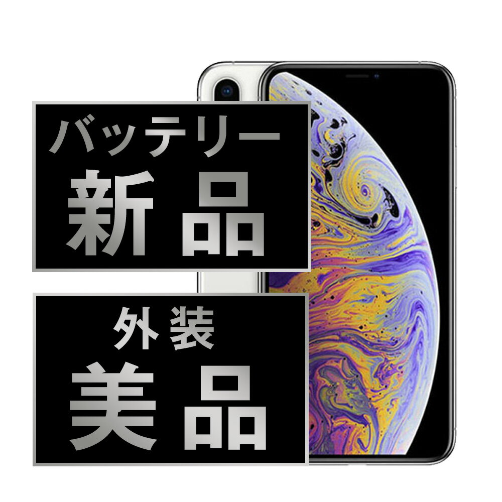 楽天市場】iphone x 256gb スペースグレーの通販