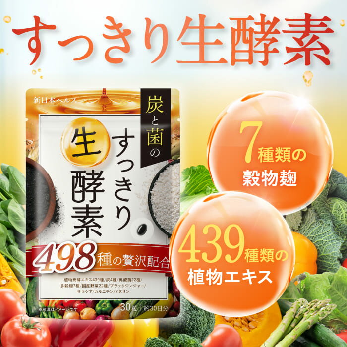 楽天市場】キラリ麹の炭クレンズ生酵素の通販