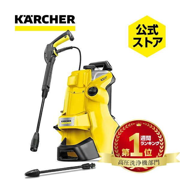 楽天市場】ケルヒャー 高圧洗浄機 k3サイレント 60hzの通販
