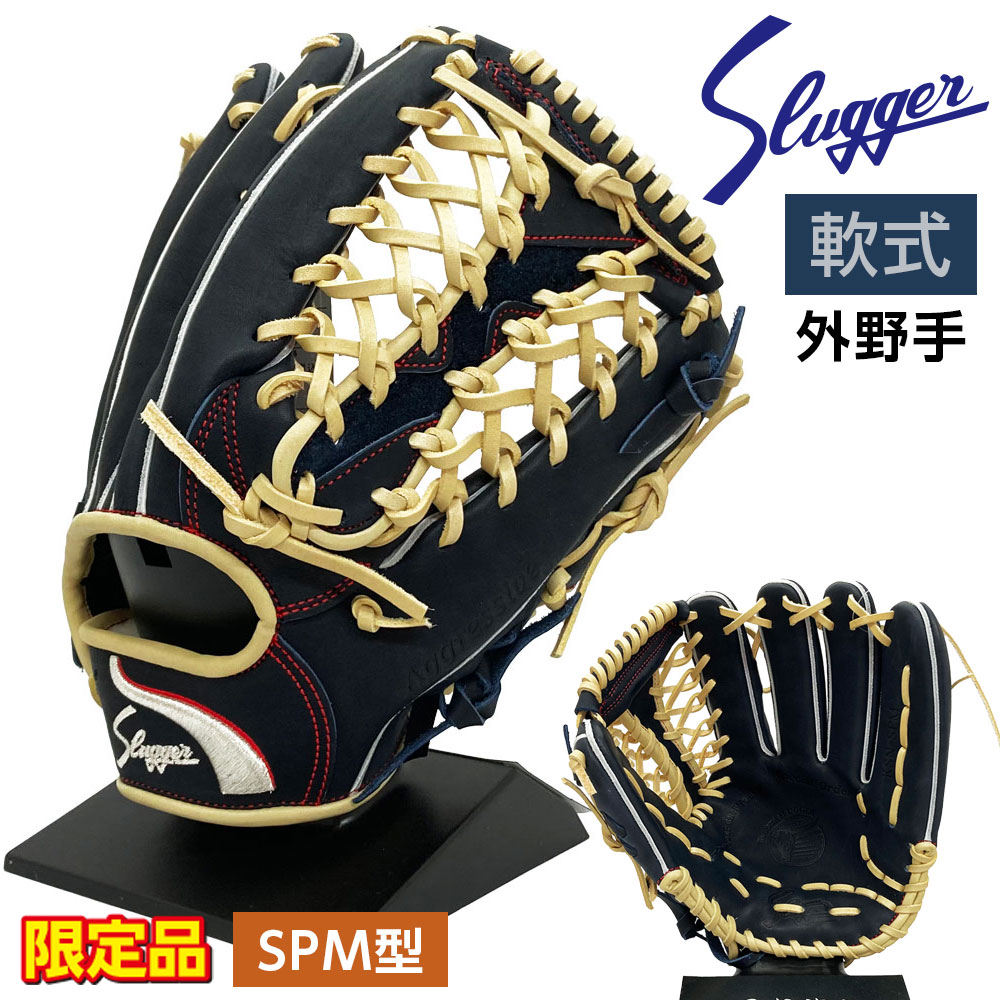 楽天市場】久保田スラッガー 限定（用途（野球・ソフトボール用品）外