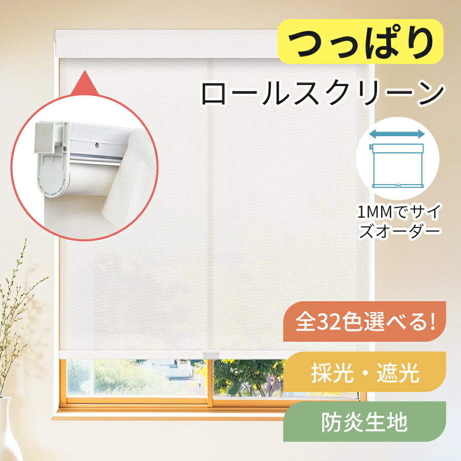 楽天市場】ネイビー（ロールスクリーン｜カーテン・ブラインド