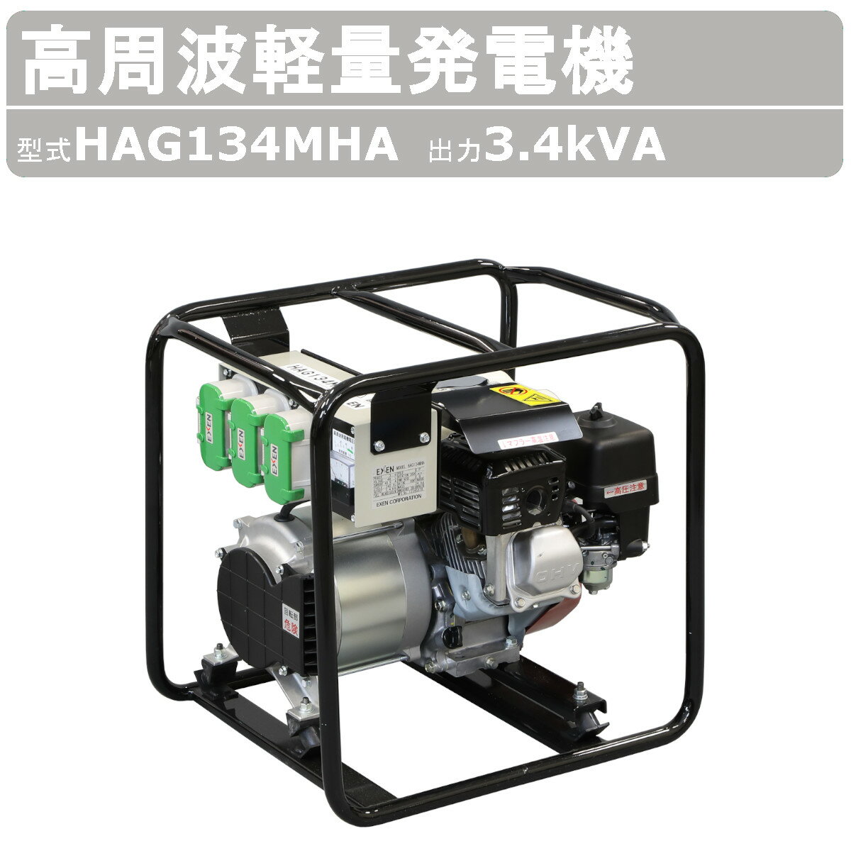 楽天市場】高周波 発電機の通販