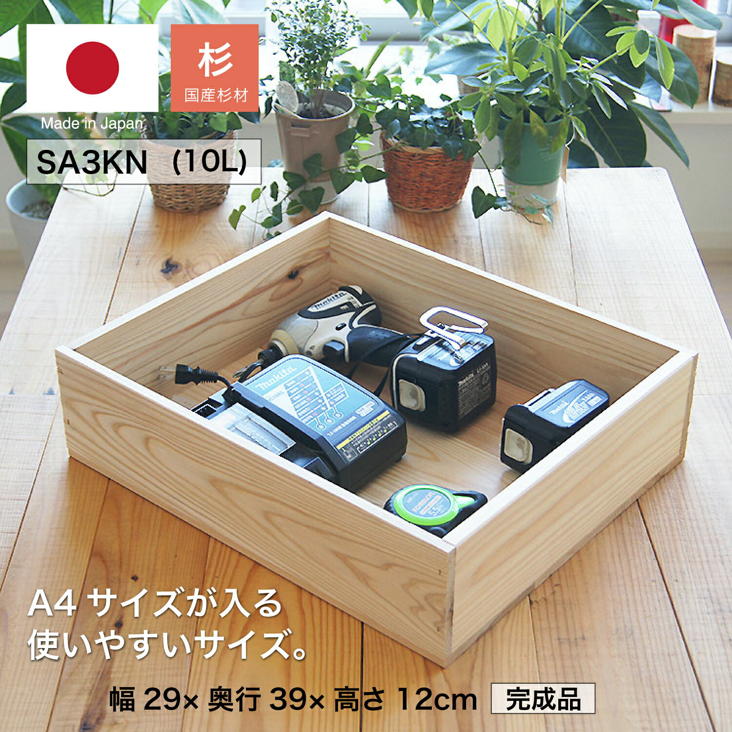 楽天市場】a4 木箱の通販