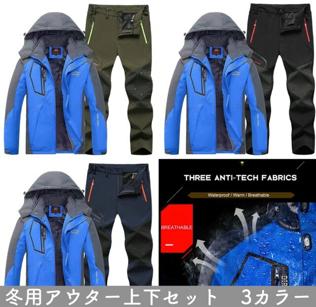 楽天市場】フィッシングジャケット 上下セットの通販