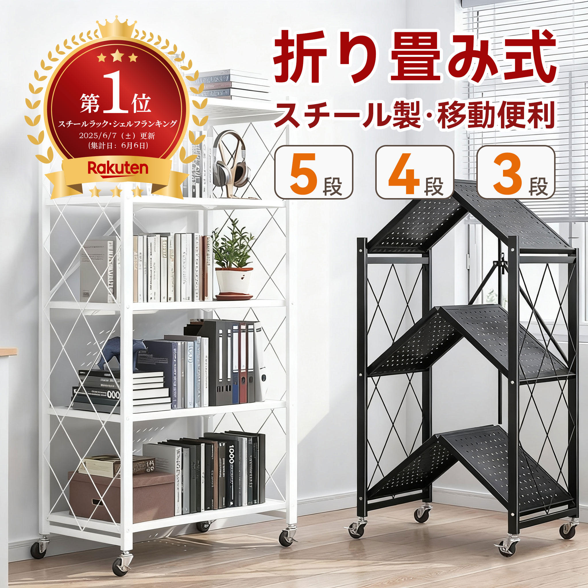 楽天市場】折りたたみラック 4段の通販