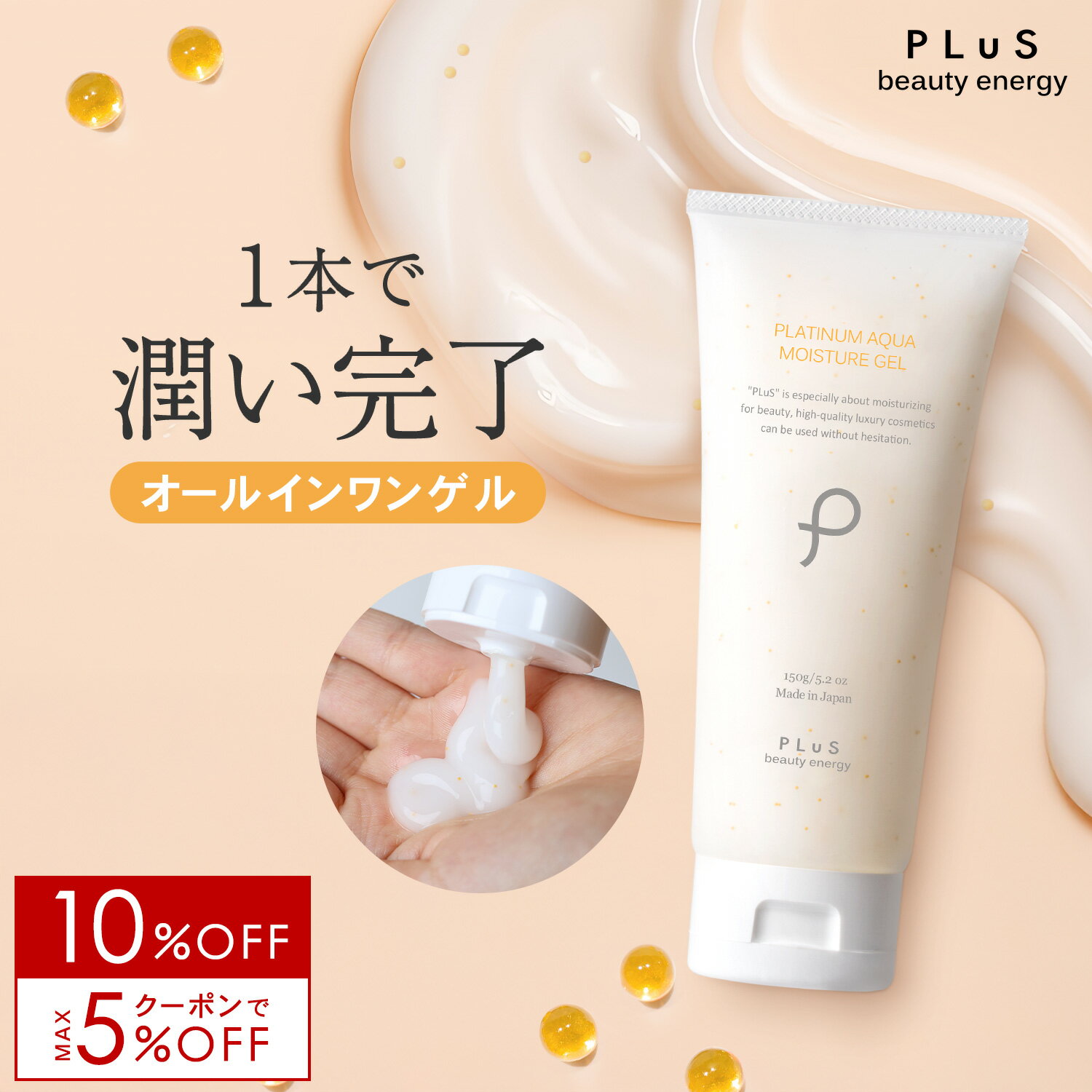 楽天市場】アクアージュ オールインワン ジェルの通販