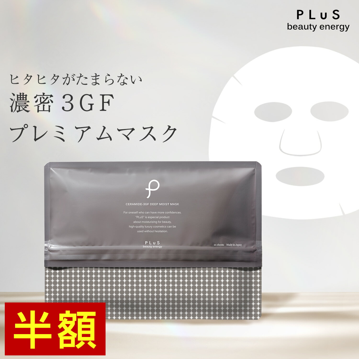 楽天市場】3gf パックの通販