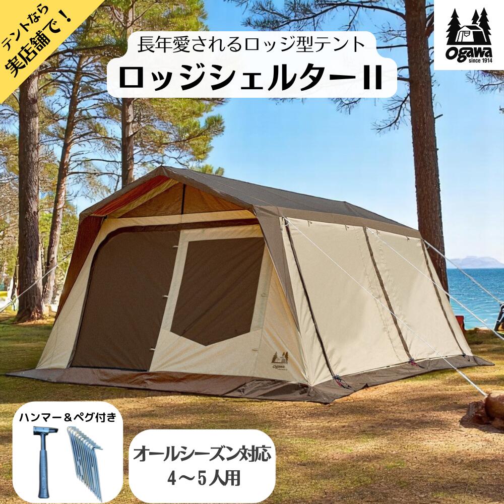 楽天市場】ロッジシェルター2の通販