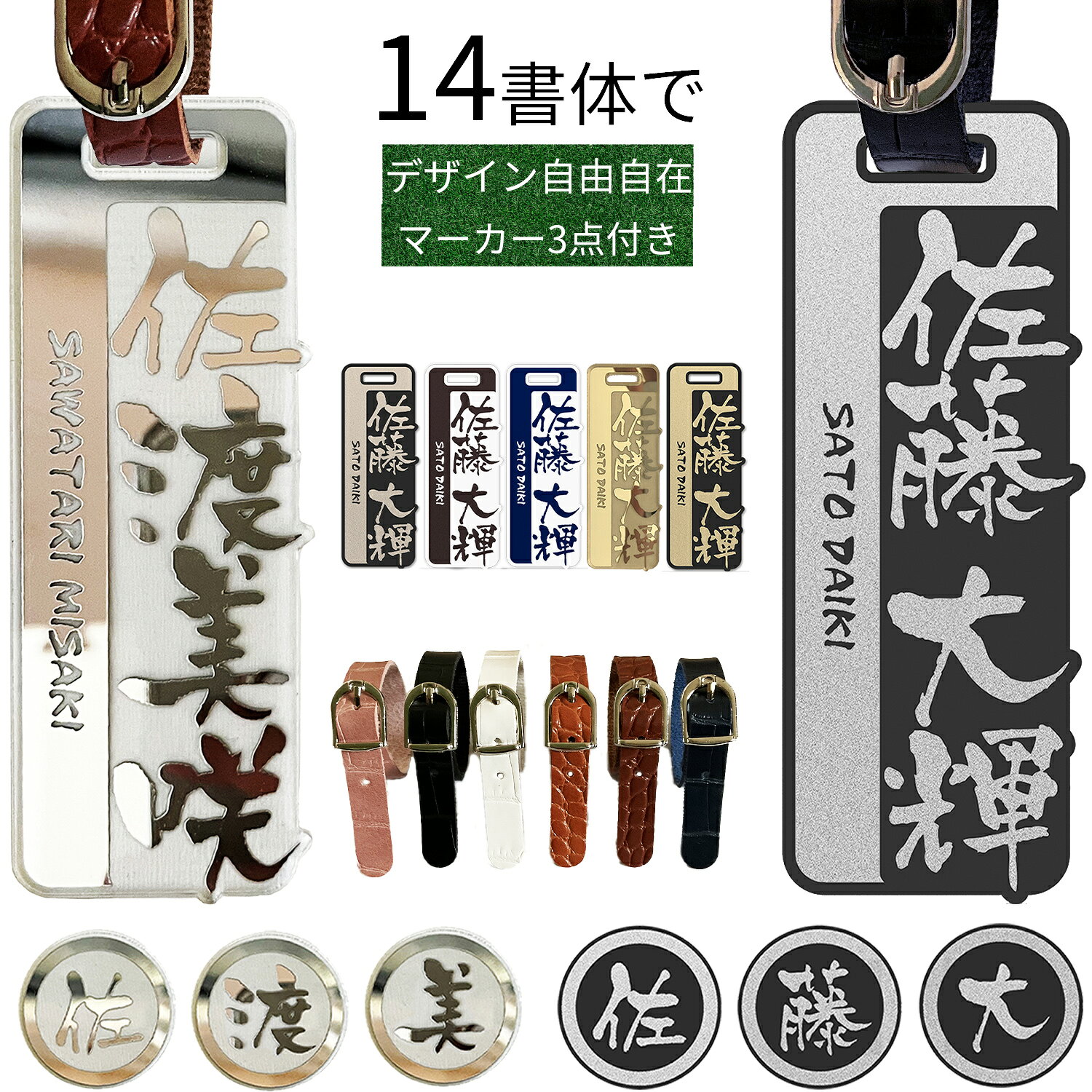 楽天市場】ゴルフ ネームプレート マーカー セットの通販