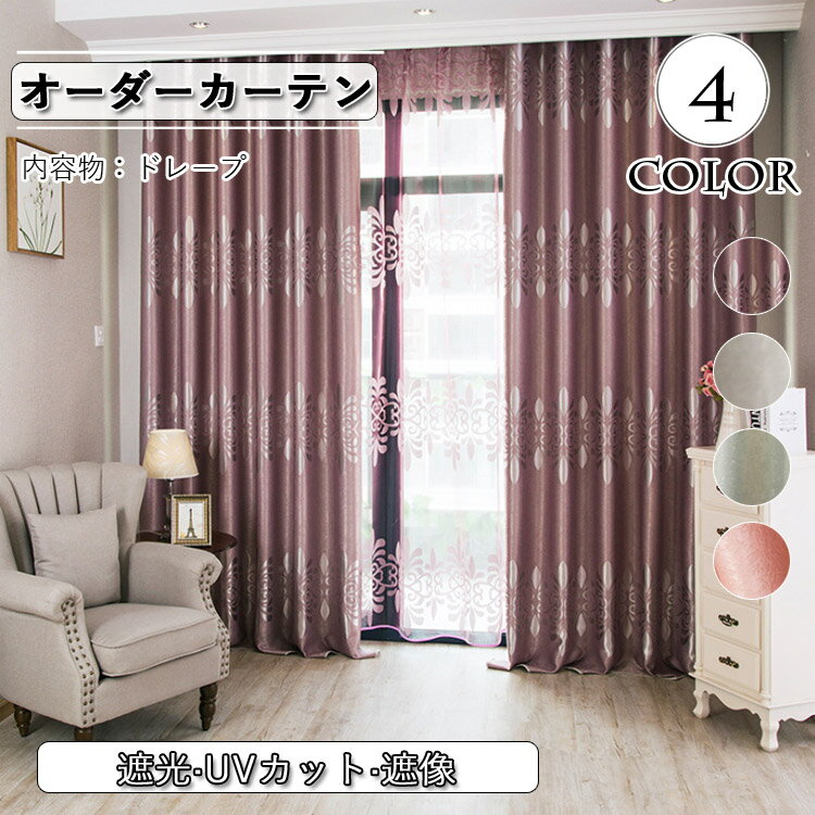 楽天市場】紫カーテンの通販