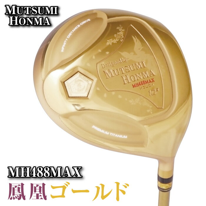 楽天市場】本間睦ドライバーの通販