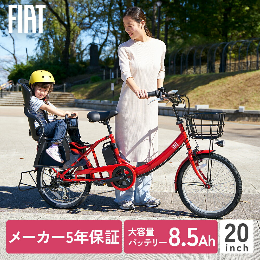 楽天市場】電動アシスト自転車（カラーレッド）（自転車・サイクリング