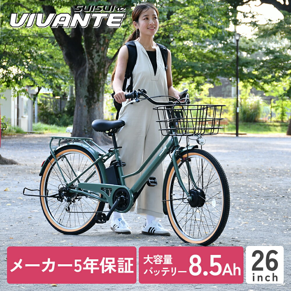 楽天市場】自転車 26インチ（電動アシスト自転車｜自転車