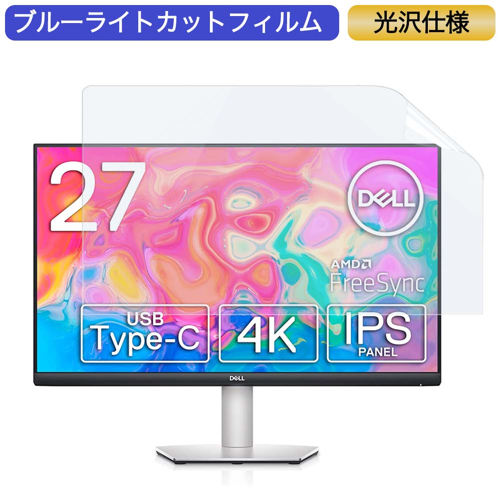 楽天市場】dell s2722qc 4kの通販