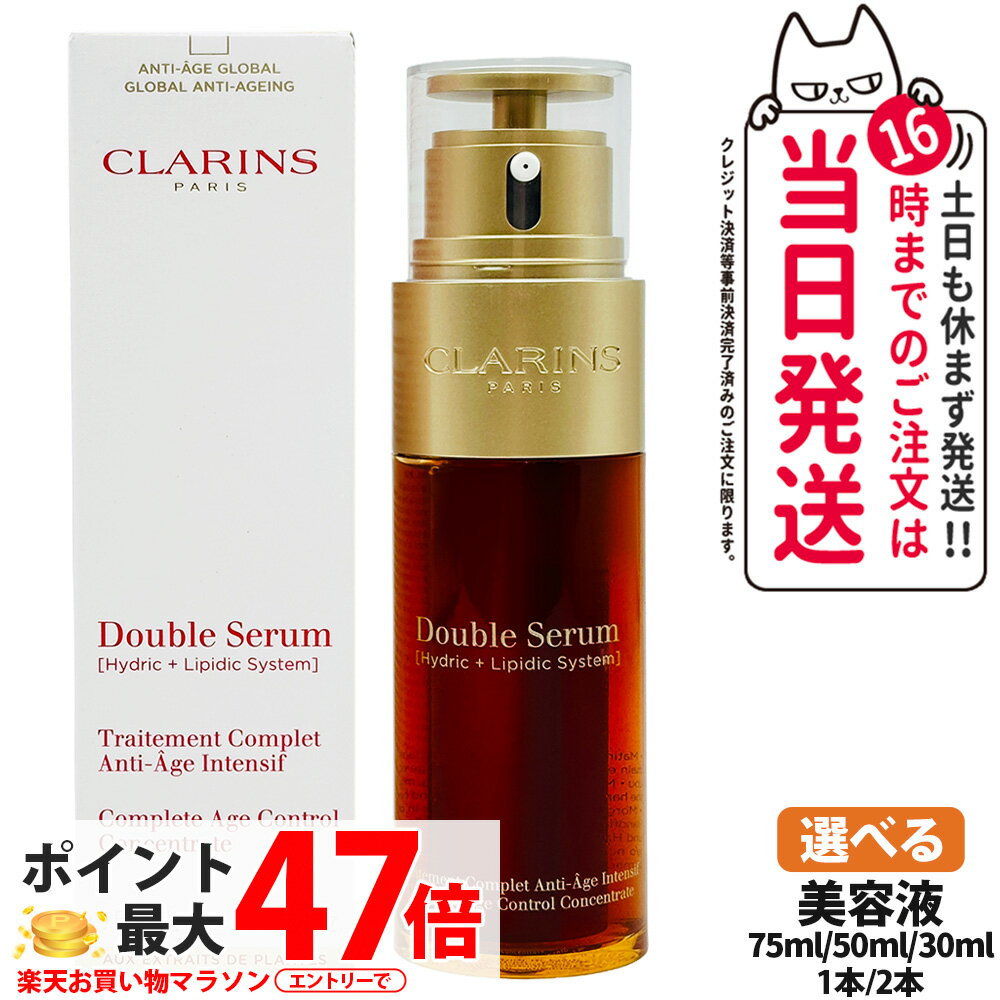 楽天市場】ダブルセーラム 75mlの通販