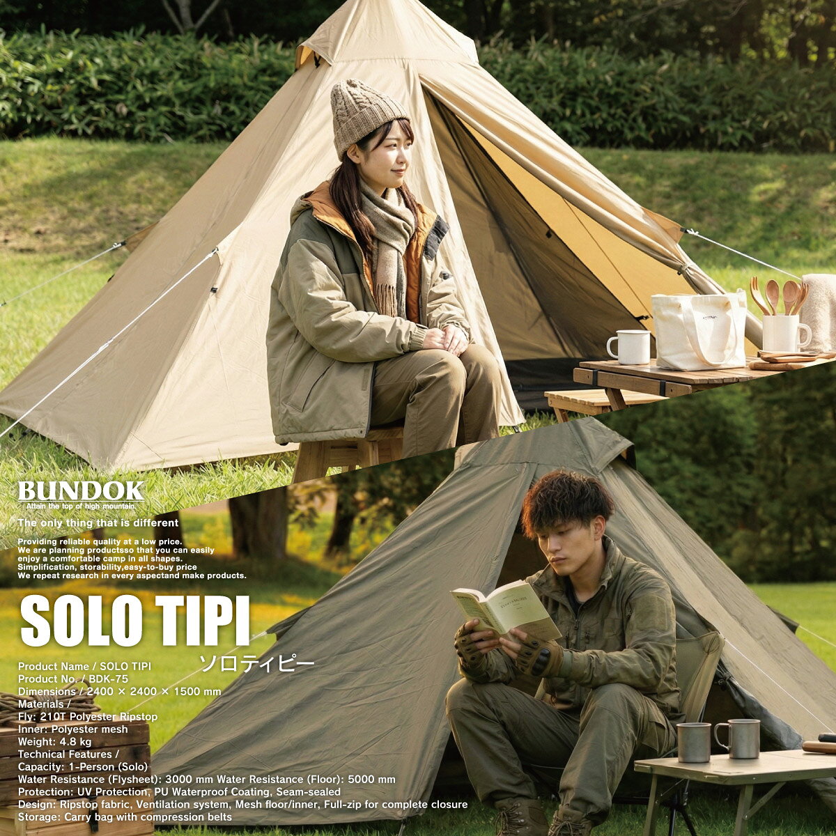 楽天市場】bundok ソロティピ—用フタマタ bd－75の通販