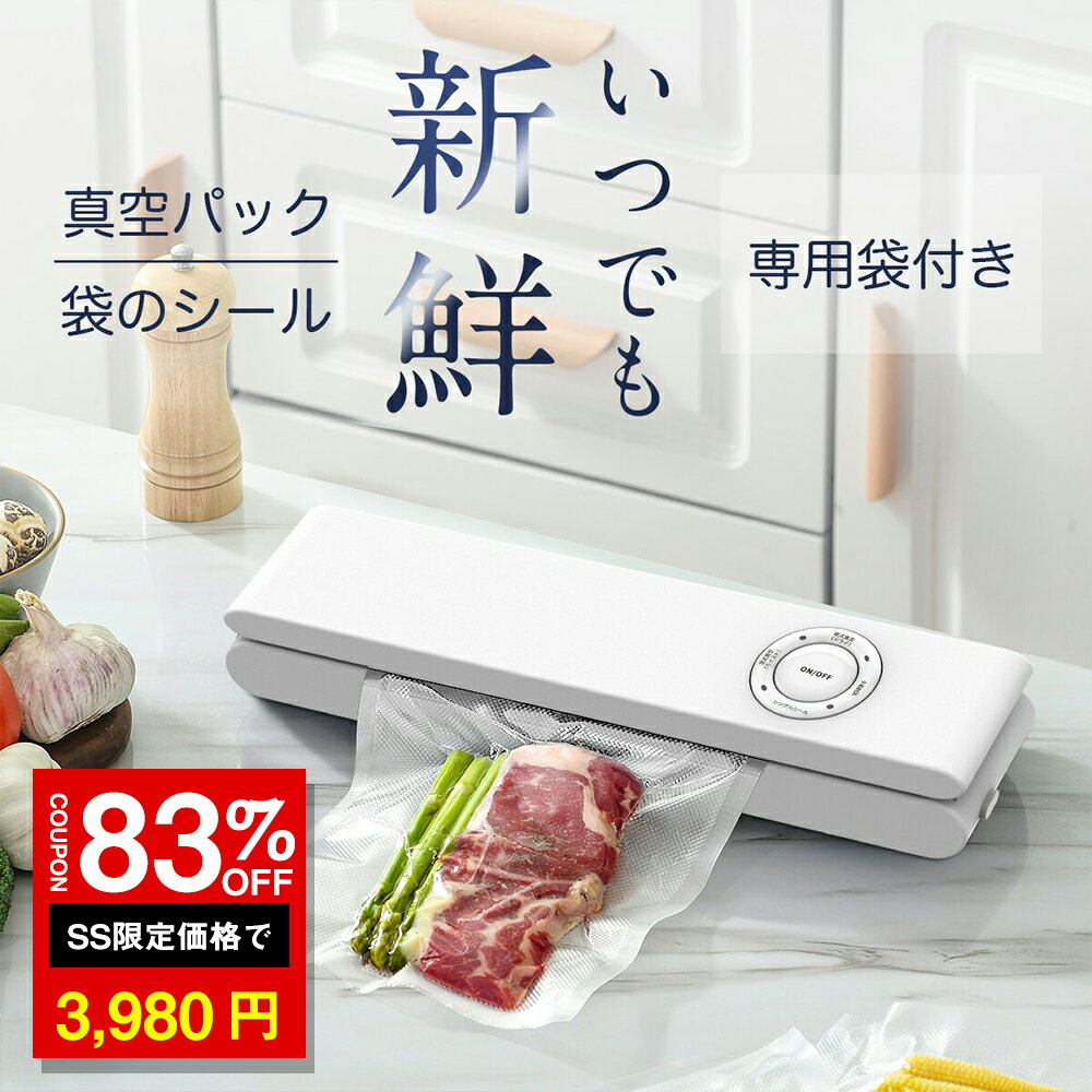 楽天市場】Adoin 真空パック機 フードシーラーの通販