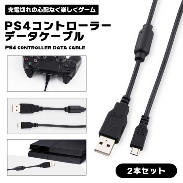 楽天市場】ps4 コントローラー ケーブル 純正の通販