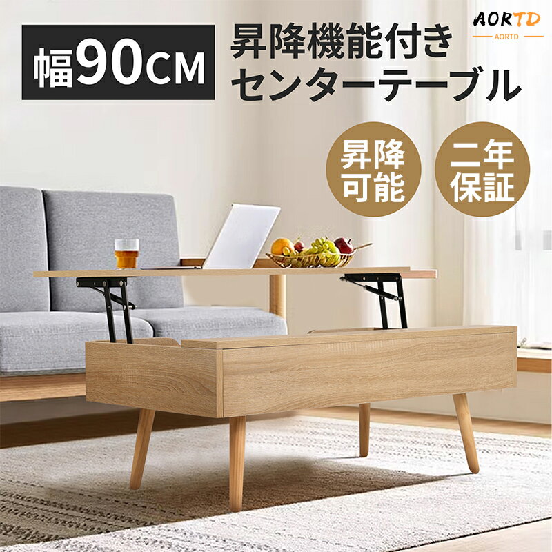 楽天市場】天板昇降 ローテーブルの通販