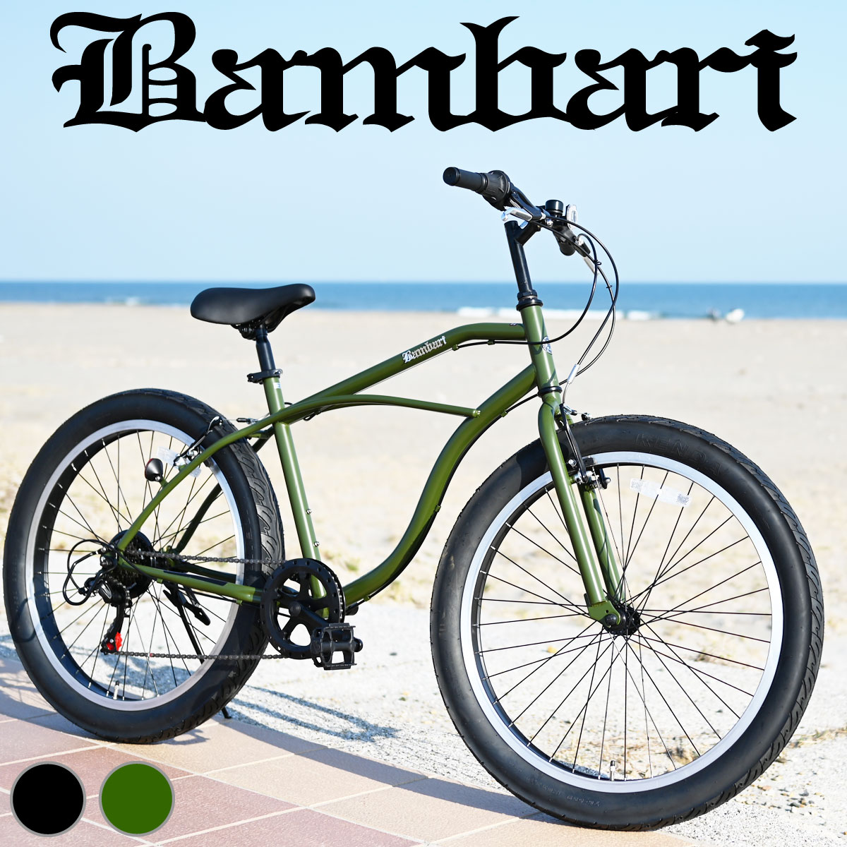 楽天市場】ファットバイク（ビーチクルーザー｜自転車・サイクリング