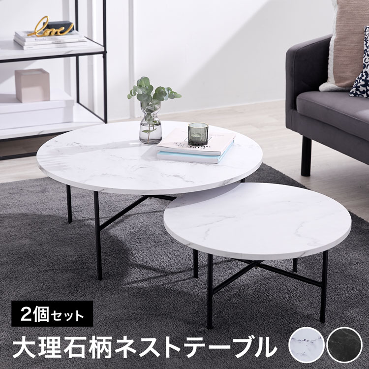 楽天市場】lowya ネストテーブルの通販