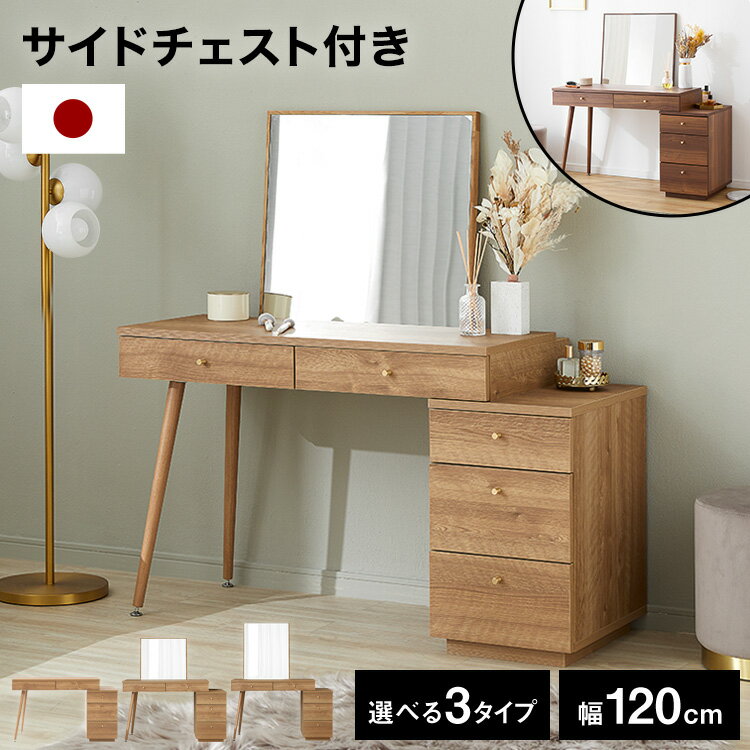 楽天市場】ドレッサー（横幅（cm）120 ～ 129.9）の通販