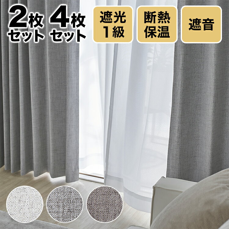 楽天市場】 カーテン : LOWYA（ロウヤ）楽天市場店