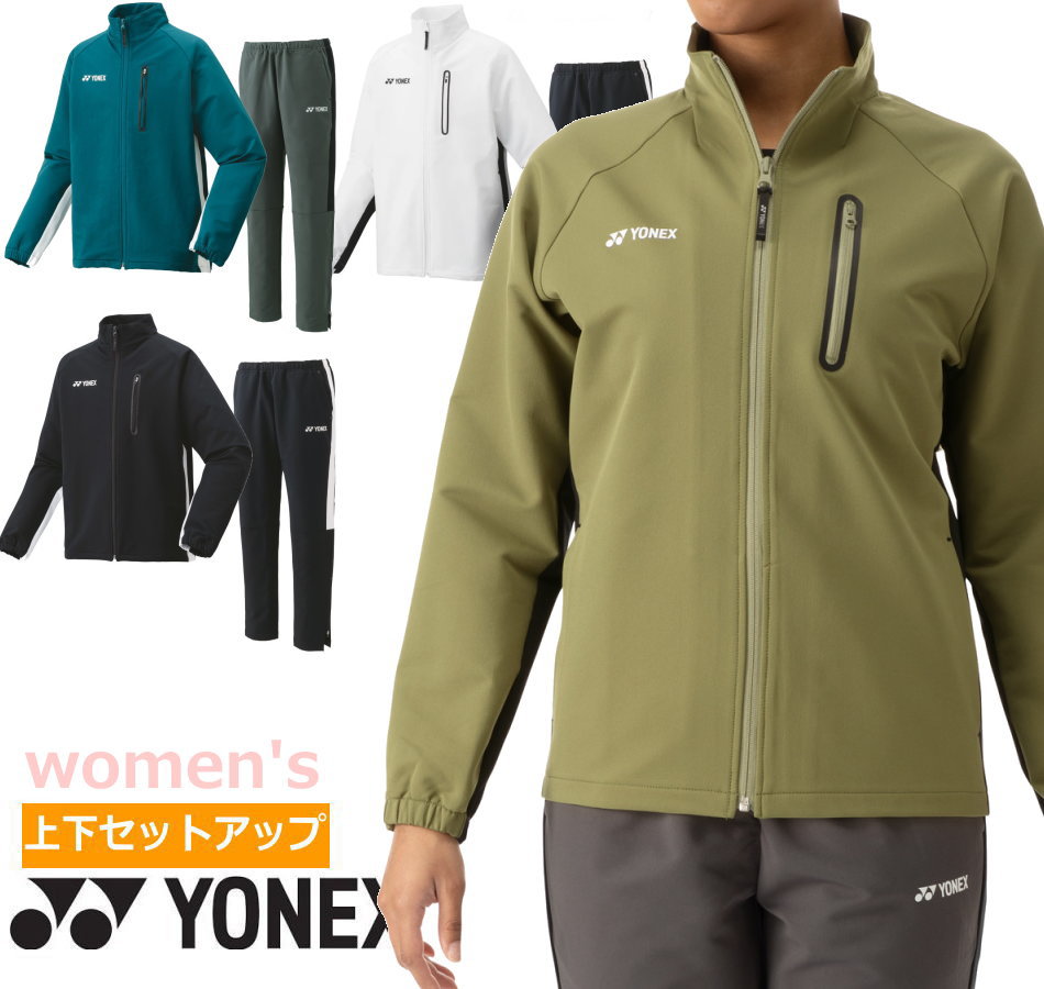 楽天市場】ヨネックス（セットアップ｜ジャージ）：レディースウェア