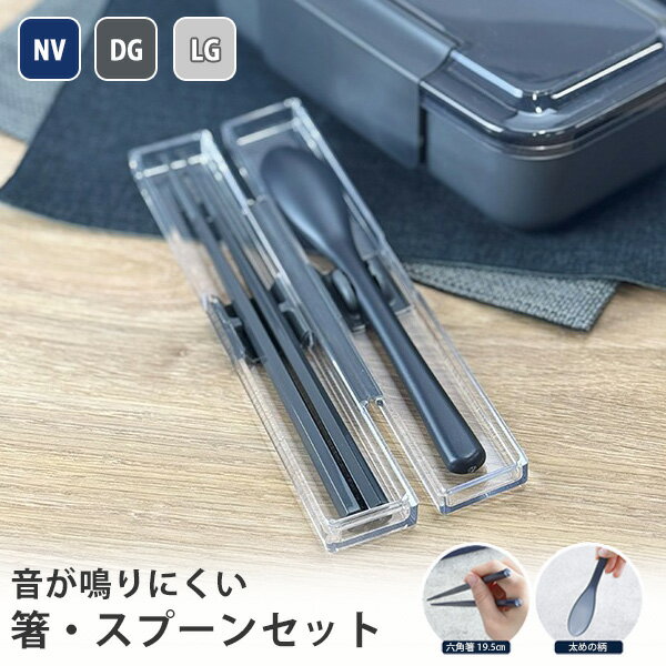 楽天市場】箸 スプーン セット（ブランド岩崎工業）（携帯用カトラリー