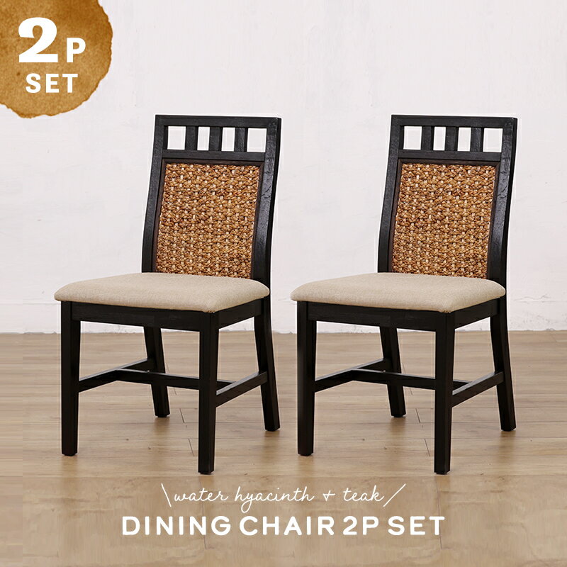 楽天市場】ウォーターヒヤシンス チェアの通販