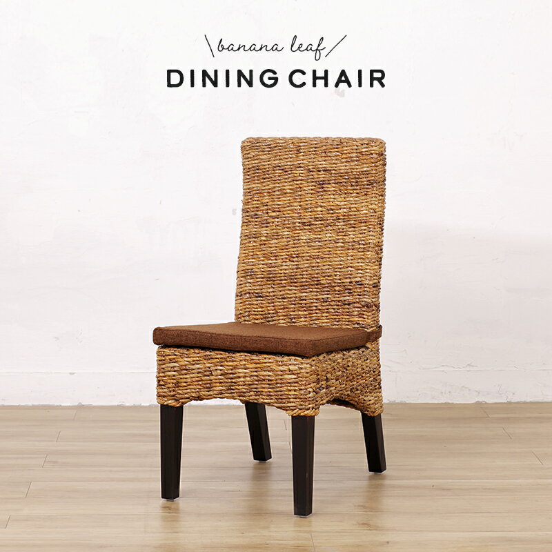 楽天市場】ウォーターヒヤシンス チェアの通販