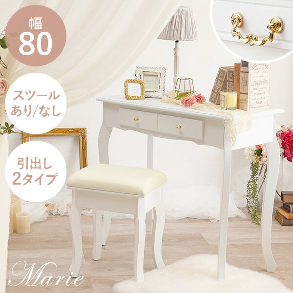 楽天市場】ドレッサー 姫系 白の通販