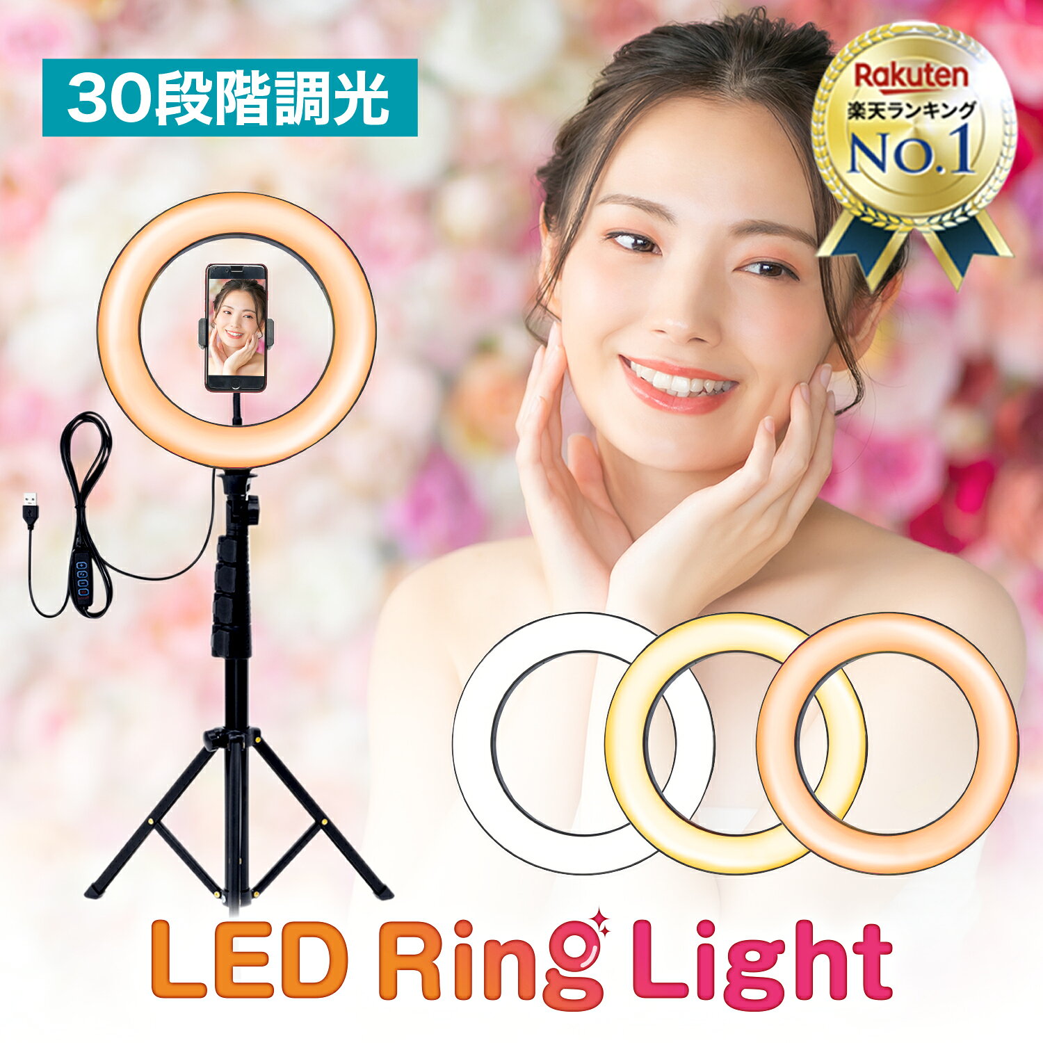 楽天市場】リングライト スマホスタンドの通販