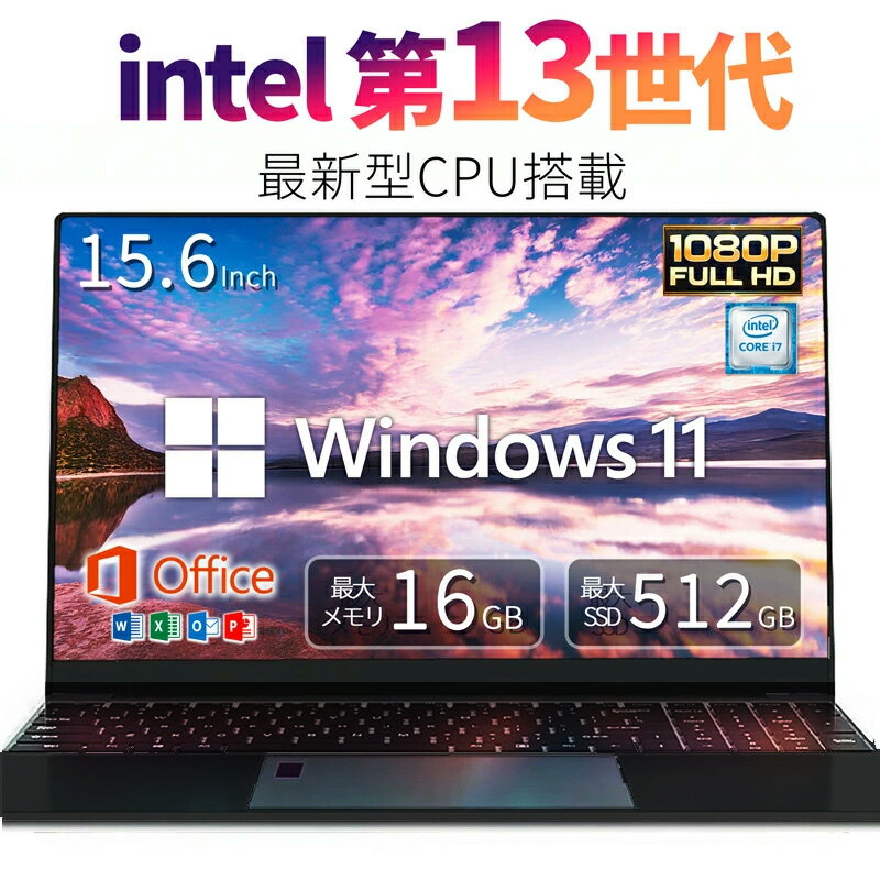 楽天市場】ノートパソコン office付き 新品（メモリ容量16GB）の通販