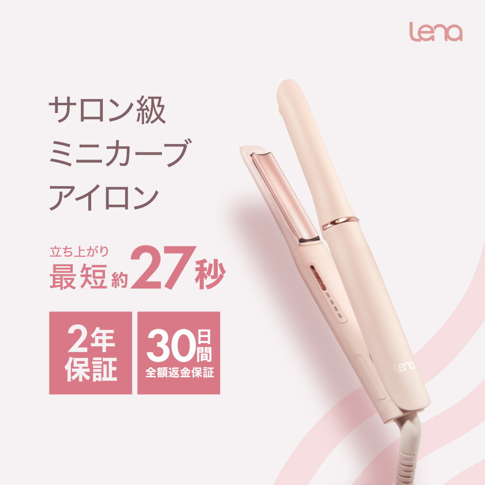 楽天市場】リュミ エリーナ カール アイロンの通販