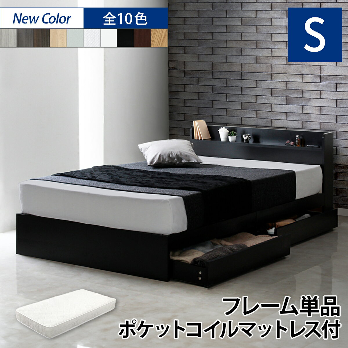 楽天市場】シングルベッドマットレス付きの通販