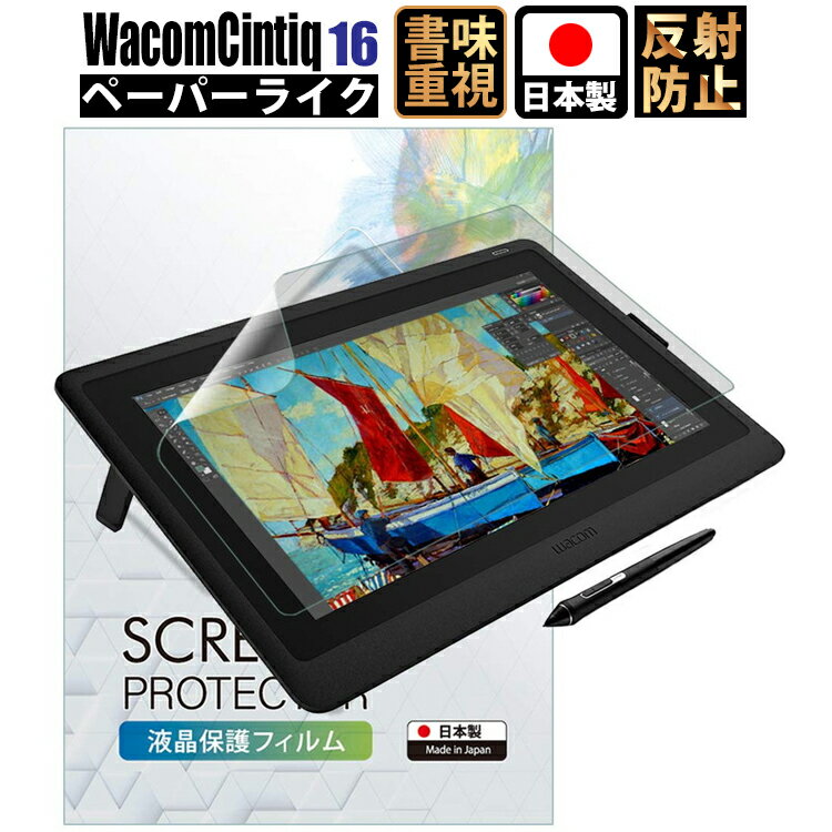 楽天市場】wacom cintiq 16 ケースの通販
