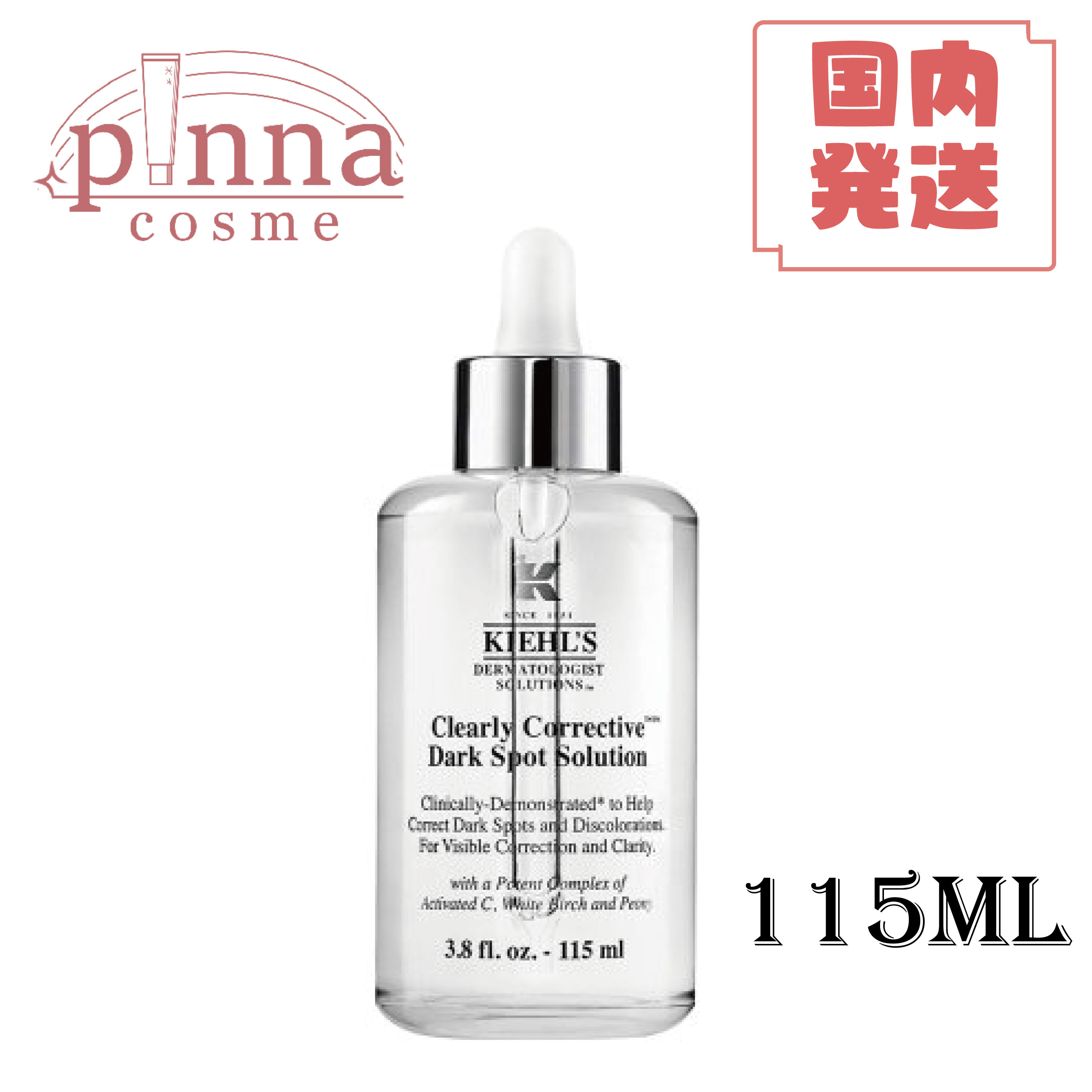 楽天市場】キールズ 美白美容液の通販