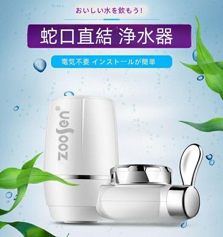 楽天市場】水素水生成器（蛇口直結型浄水器｜浄水器・整水器