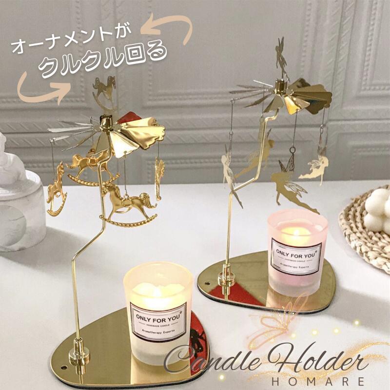 楽天市場】スヌーピー メリーゴーランド キャンドルホルダーの通販