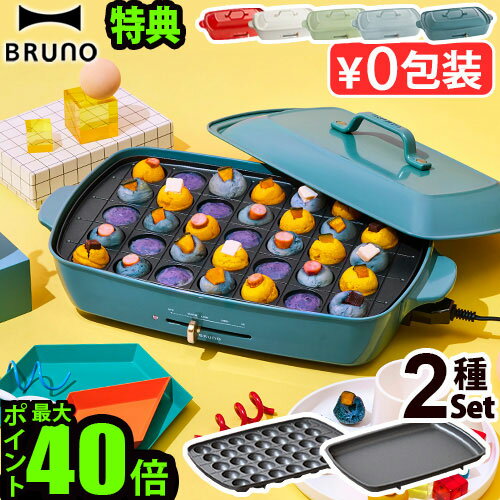 公式】miffy ミッフィー BRUNO ブルーノ コンパクトホットプレート