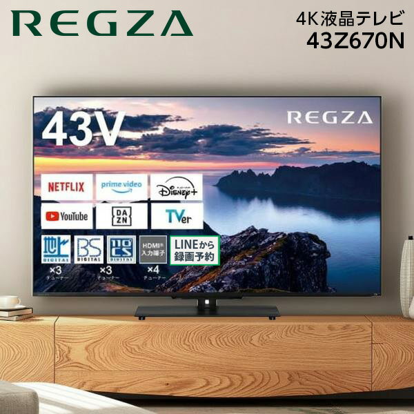 楽天市場】regza 43zの通販