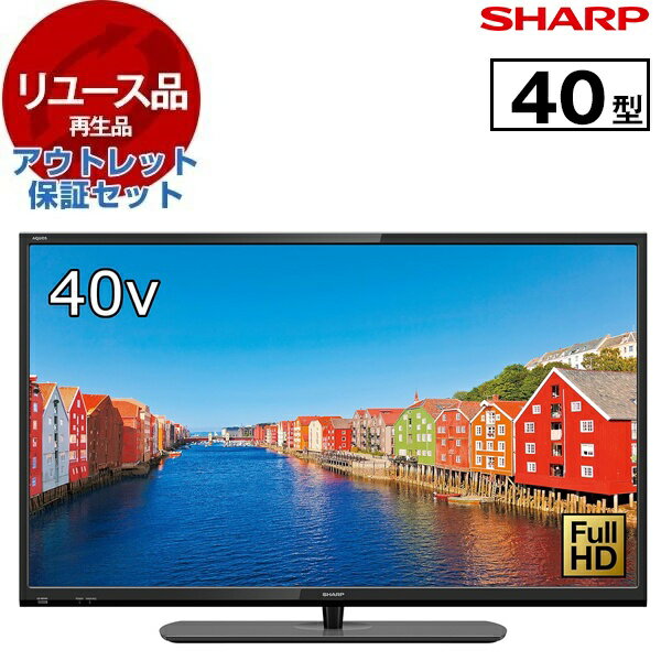 楽天市場】シャープ40型テレビ 中古の通販