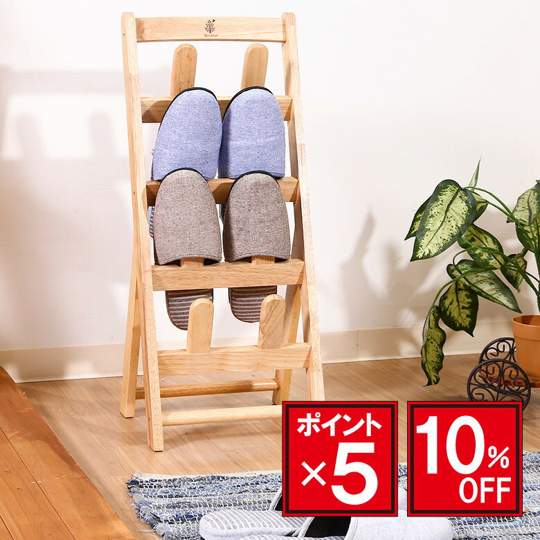 楽天市場】スリッパラック 布の通販