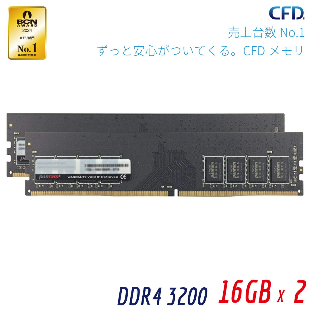 楽天市場】cfd w4u3200cx1-16g (ddr4 pc4-25600 16gb 2枚組)の通販