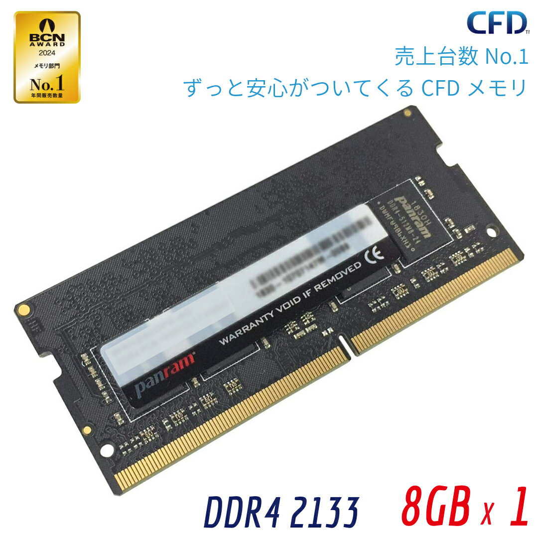 楽天市場】ddr4 2133 8gの通販