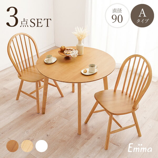 楽天市場】ウィンザーチェア（ダイニングセット｜インテリア・寝具