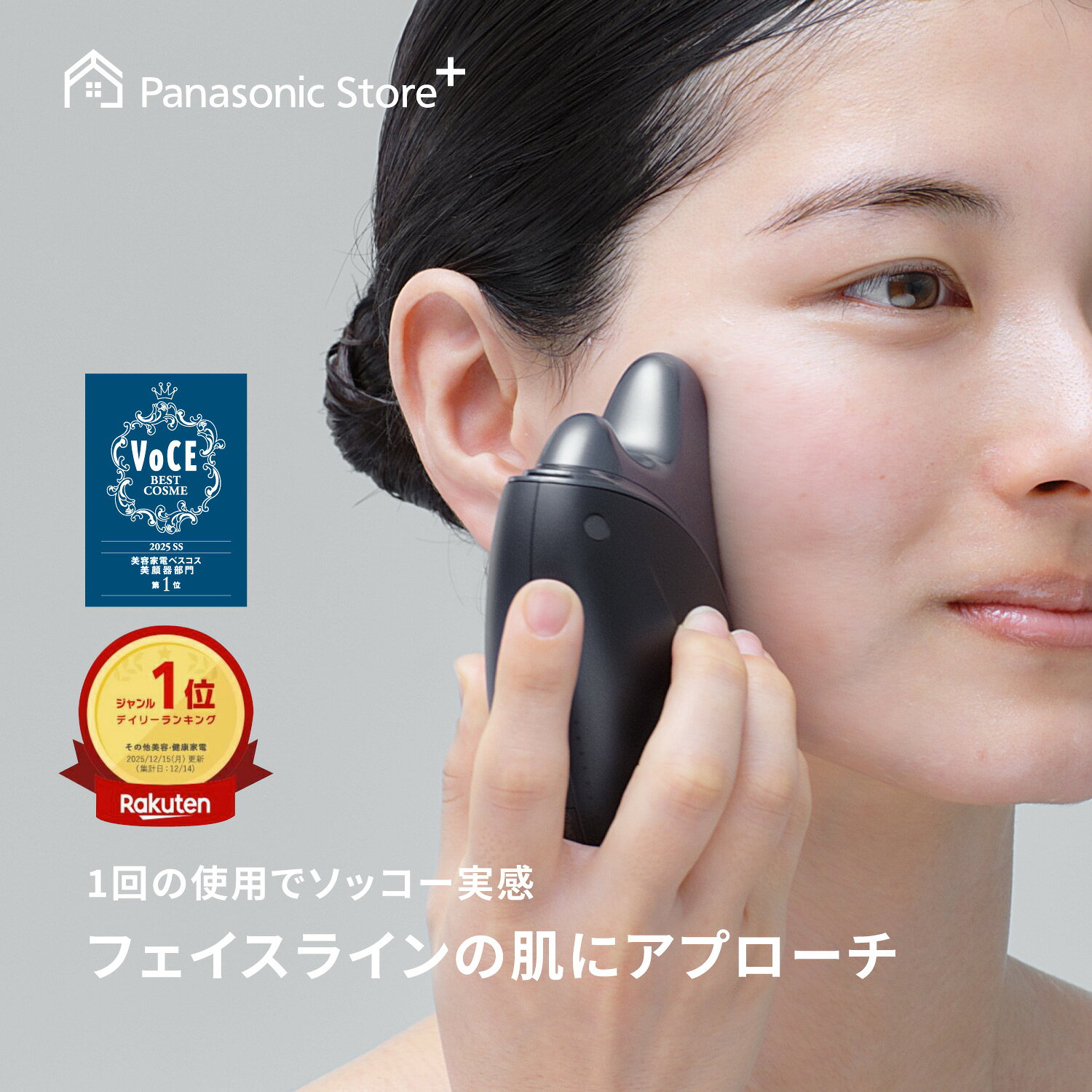 楽天市場】panasonic 美顔器（美容・健康家電｜家電）の通販